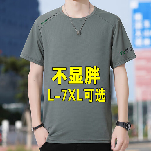 罗蒙夏季冰丝速干短袖T恤男运动透气宽松圆领体恤 17088碳黑 L 110-130斤