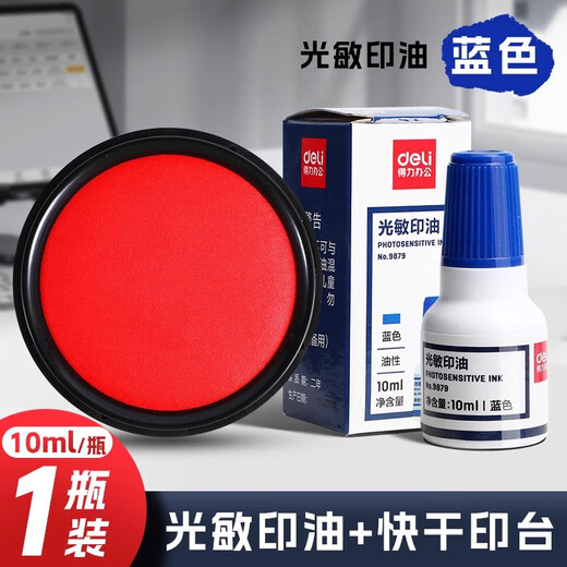 Deli Photosensitive Drucköl rotöl Schnell trocknende Siegel plus öl rot blau Schwarz-Dichtung Tinte Öldruck Schnitt Spezielle photosensitive Schnellrocksdichtungsdichtungsstation-9893 Druckstation