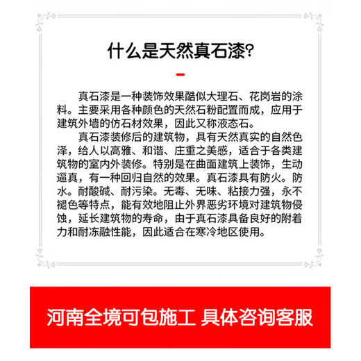 Jiang Zhiai Zhenshi Farbe Außenfarbe natürlicher farbiger Sandstein Scheiben Farbe Stein Farbe Wasser umwickelt Sand Imitation Marmor Farbe wasserdichte Art Farbe 6629 25 kg