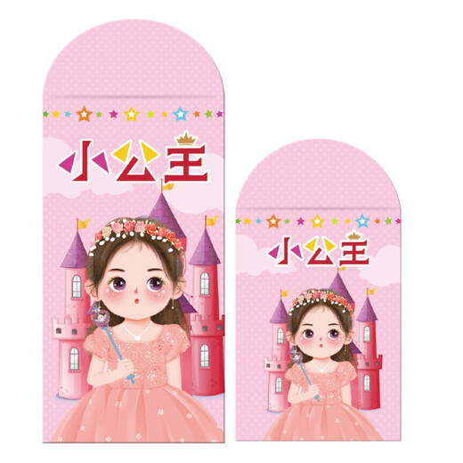 Red envelopes for giving birth to a baby on a hundred days old and one month old, happy growth benefits are a birthday cartoon personality creative gift bag Little princess 10 small red envelopes