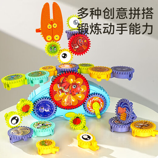 Taotao Genius Ever-Change Electric Gear Building Blocks Diy Educational Toys Boy Building 3-6 Years 2 Birthday Gift Ideas