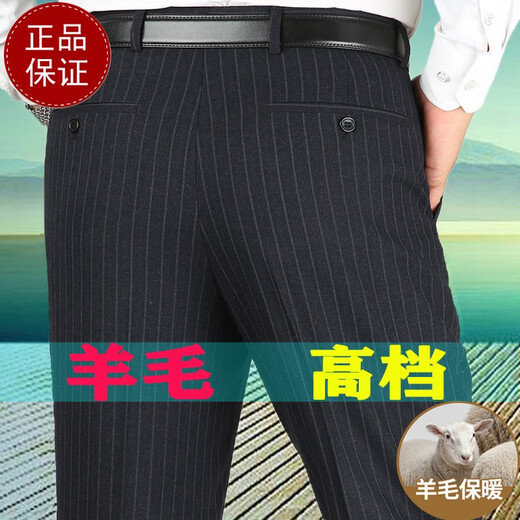 名知雨虎都休闲裤秋冬厚款中青年男士羊毛西裤上班正装直筒男裤长裤 9858经典纹 30 38(3尺0)