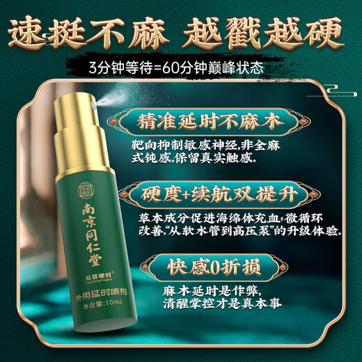 Los suministros de epimedium de adultos machos de Nanjing Tongrentang se pueden usar con afrodisíacos durante mucho tiempo sin eyaculación para ayudar a la erección Glanes de eyaculación prematura sensibles a 10 ml [erección tardía] se pueden usar con la relación sexual de los hombres, una función difícil especial, un aumento rápido, endurecido y endurecido, se puede utilizar con retraso en el retraso de retraso para la eyaculación para hacer que sea más grande y más largo de tiempo de tiempo más largo y más largo.