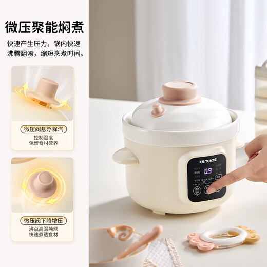 Tianji (TONZE) Maternal and Infant Electric Stew Pot, Baby Food Complementary Pot Ceramic, Steaming Rice Oil, Straight Stew by Month, Micro Pressure Stew Pot, BB Pot, Mini Stew Cup, Government Subsidy DDG-10DB 1L