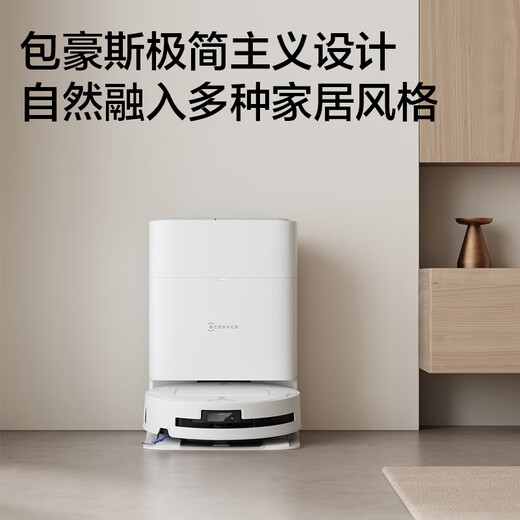 科沃斯新品T80 MAX扫地机器人【国家补贴15%】扫拖一体恒压滚筒活洗自动清洗全自动洗地机DEX68 水箱版
