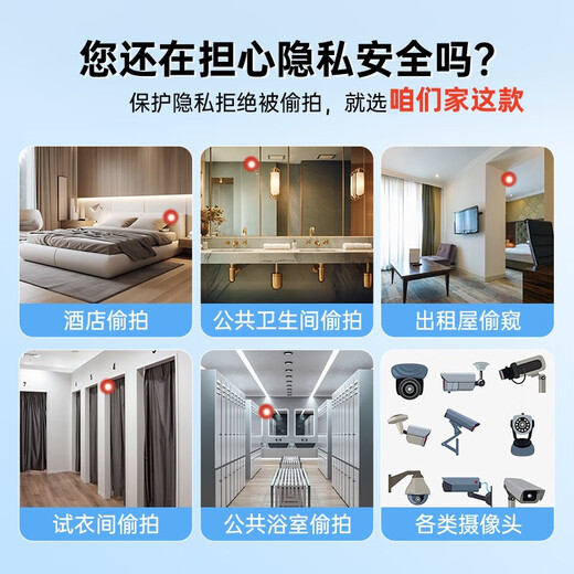 小米手机通用酒店摄像头探测器红外线扫描防偷防监控拍信号检测仪防窥神器可充电小型神器便携宾馆酒店民宿 【精准红外检测-超长待机】白色