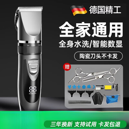 电动理发器家用神器男士专用剃头刀3524 1【升级数显款 静音不卡发】星舰
