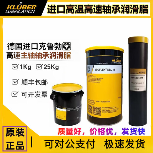 Krupp bearing grease NBU15 NB52 L32N GY193 LDS18 NCA52 imported L32CN (370g)