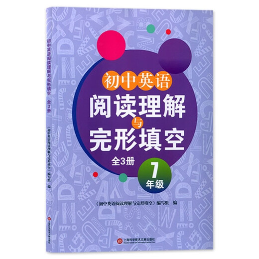 Genuine spot Junior high school English reading comprehension and cloze-filling in the blanks All three volumes 678 Grades 678 Junior high school English reading and cloze-filling exercises Expand reading exercises Shanghai Science and Technology Literature Publishing House Junior high school English reading comprehension and cloze-filling in the blanks_Grade 8