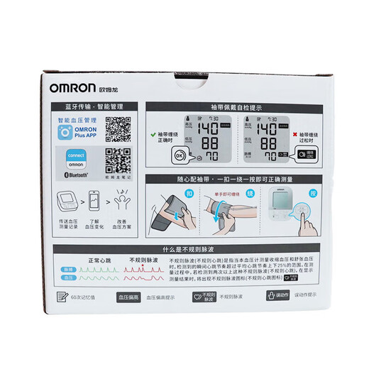 Omron (OMRON) Omron OMRON blood pressure monitor j738 original imported Bluetooth automatic household upper arm pool + storage bag