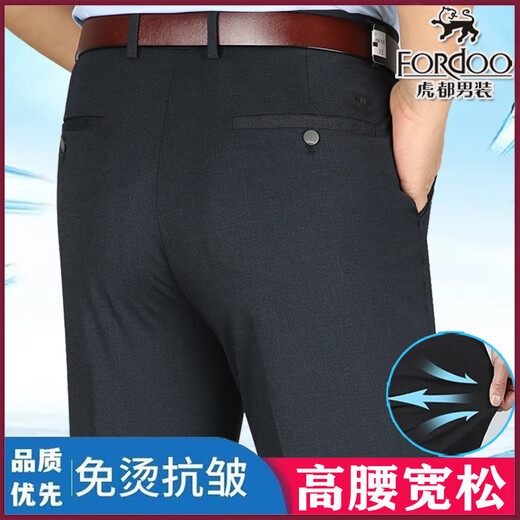 虎都弹力休闲裤夏季薄款中年商务免烫男裤高腰宽松直筒爸爸裤 米灰色(6626) 29 【腰围2尺2】