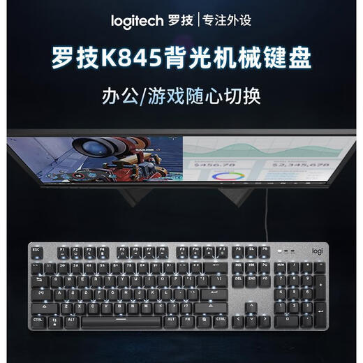 爱国者罗技K845有线机械键盘青红茶轴 办公打字游戏透明键帽台式机 K845机械键盘 黑色原版1年 红轴
