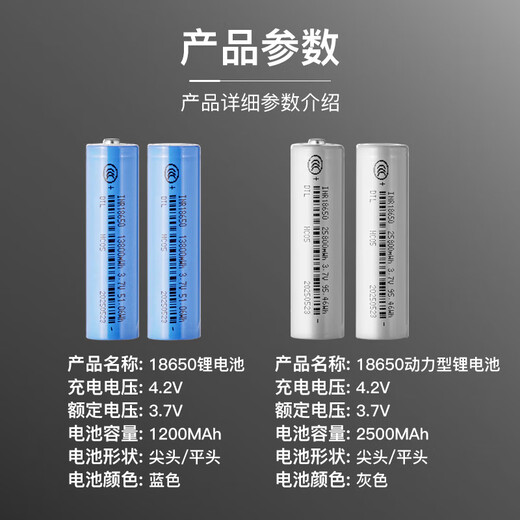 
18650 lithium battery large capacity power battery cell strong light flashlight 3.7v fan headlight singing machine charger 4.2 pointed positive electrode (13800) 3 sections