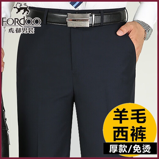 虎都羊毛西裤秋冬厚款中老年高腰宽松直筒休闲男裤商务免烫西装裤 双褶藏蓝9918羊毛厚款垂顺 31 2尺4腰围码收藏关注送棉袜