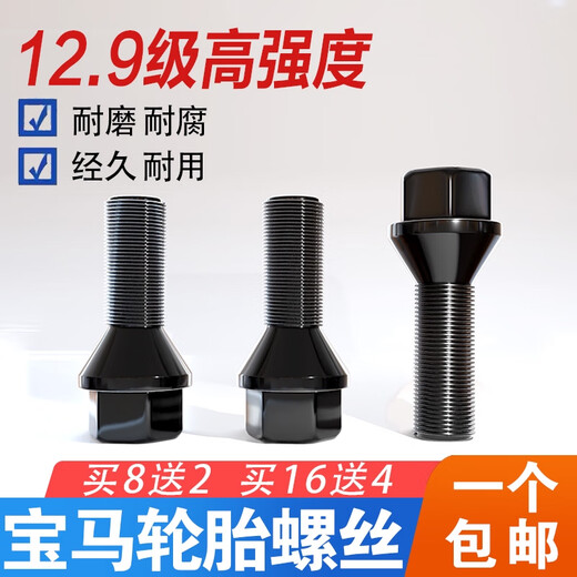 Litian suitable for BMW 12357 series screws X1 X3 X4 X5 X6miniZ4 wheel hub bolt rod X52007 model-to date