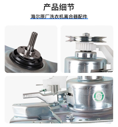 Beyzk Original Haier Waschmaschine Kupplung Assembly XQB72XQB75-M12588M12688Z1216 Wenn Sie das Modell nicht verstehen, wenden Sie sich bitte an den Kundendienst, um ihn zu entsprechen.