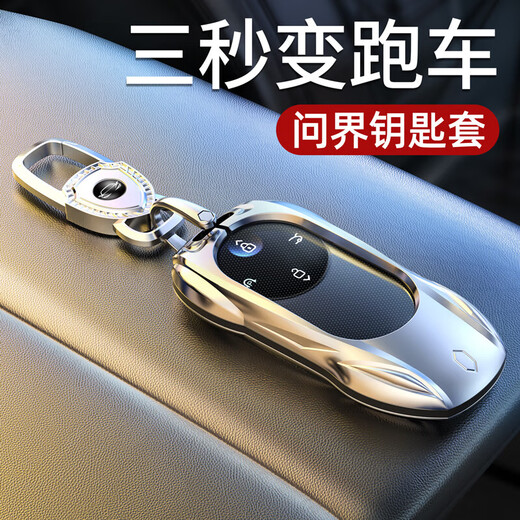 Huangzhu s'applique au nouveau cas spécial haut de gamme de Huawei pour les hommes et les femmes. Wenjie B Style Fashion Silver + Shield Keychain 01