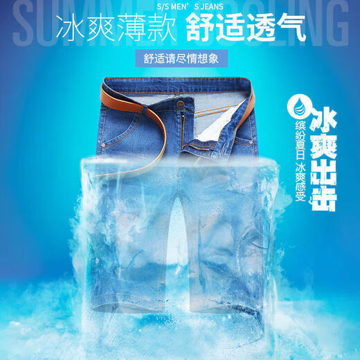 
RONGXITU summer thin denim shorts men's loose straight high waist seven-point mid-sleeved mid-sleeved five-point casual horse 5155 light blue - (middle) 1 pair 33 (waist circumference 2 feet 6)