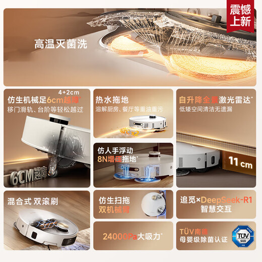 追觅S50 Pro【国补85折，咨询领优惠】扫地机器人扫拖一体自动清洗热风烘干热水洗拖地机洗拖一体 S50Pro上下水版