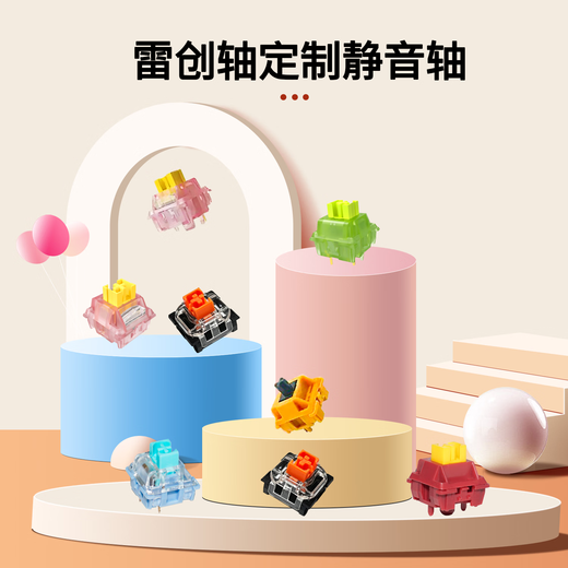 Lei Chuang axis linear axis paragraph axis DIY customized Internet cafe mechanical keyboard axis silent axis cross dustproof hot swappable customized panda optical axis 35 pieces + puller + can