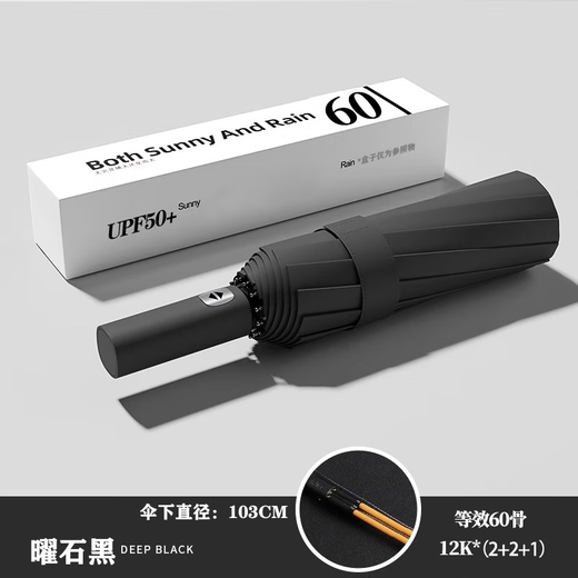 108-bone umbrella automatic men's and women's foldable large sun umbrella, sunny and rainy dual-use umbrella, sun protection and anti-UV sunshade umbrella, fully automatic 60 double keel sunny umbrellas, black