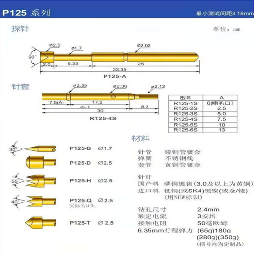 Huarong probe PA125 A B H J Q2 plum blossom head diameter 2.02mm spring PCB thimble R125-4W square tail winding needle set 50 pieces