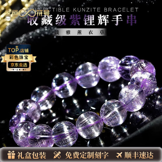 Eternal symbol collection grade Brazilian old material ice cat's eye kunzite bracelet for women single circle lavender bracelet Valentine's Day gift Wangrenyuan 10mm collection grade Brazilian purple kunzite 1 carat