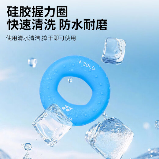 YONEX尤尼克斯握力器羽毛球训练口袋里的健身房AC011045CR蓝