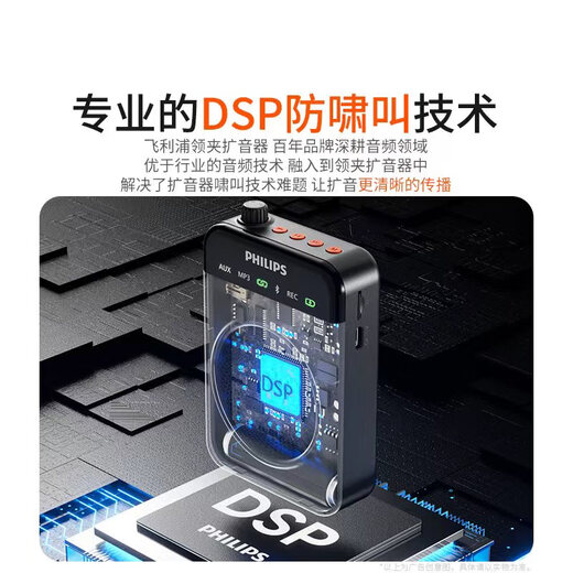 Philips (PHILIPS) National Subsidy Little Bee Amplifier Teacher's Dedicated Classroom Clip-on Laval Microphone Guide Wireless Microphone Indoor Supermarket Promotional Outdoor Amplification Package Teacher Recommended Wireless Microphone Amplifier Large Volume Anti-Squealing Simple Operation