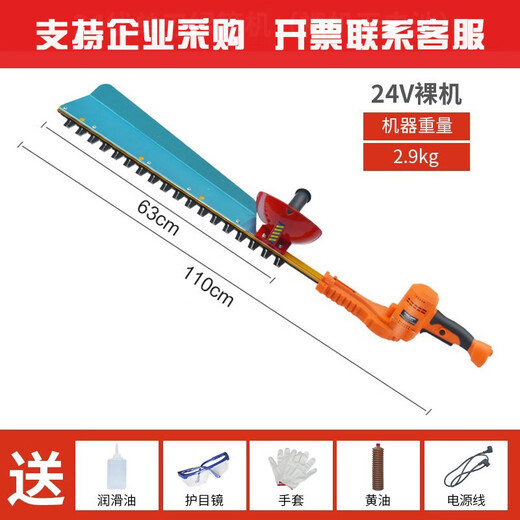XMSJ裸机托马斯割草割灌机绿篱机吹吸机大功率园林工具 需自配电池)4840多功能割灌机