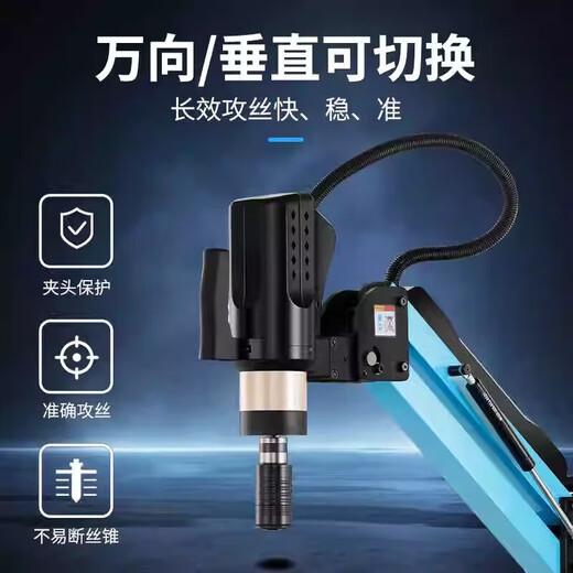 Gaoke Intelligent Electric Tapping Machine Servo Desktop Handheld Universal Rocker Arm CNC Small Tapping Fully Automatic Tapping and Drilling Integrated M3-10 (Tapping Machine Universal Touch Model)