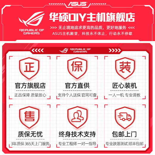 ASUS family barrel 14700KF host 265KF host/5060Ti/5070/5080ROG family barrel Sun God gaming desktop computer host live broadcast design and assembly of the complete machine 14700KF+RTX 5070 | Configuration 2