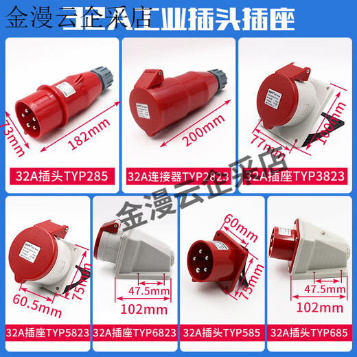 威浦工业插头插座235公母连接器16A32A5芯暗装明装/移动TYP285 16A5芯套装TYP235-TY6623