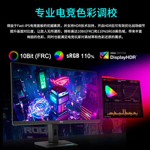 AK monitor 24-inch professional e-sports game LCD monitor