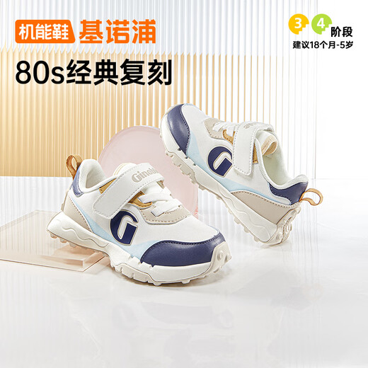 Chaussures pour les tout-petits Ginoble Baby, semelles doux chaussures fonctionnelles respirantes pour garçons et filles, 25 chaussures pour enfants décontractées de la mode printemps, GW1695 blanc brillant / rose 24 150 mm, adapté à la longueur du pied 146-155 mm