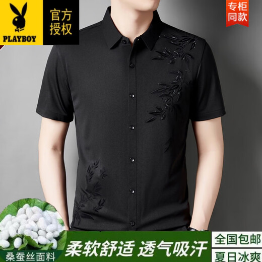 花花公子（PLAYBOY）【2025夏】专柜高档男士短袖印花衬衫柔肤桑蚕丝面料舒适透气吸汗 6628弹力衬衫短袖-酒红 M 165建议110斤以下
