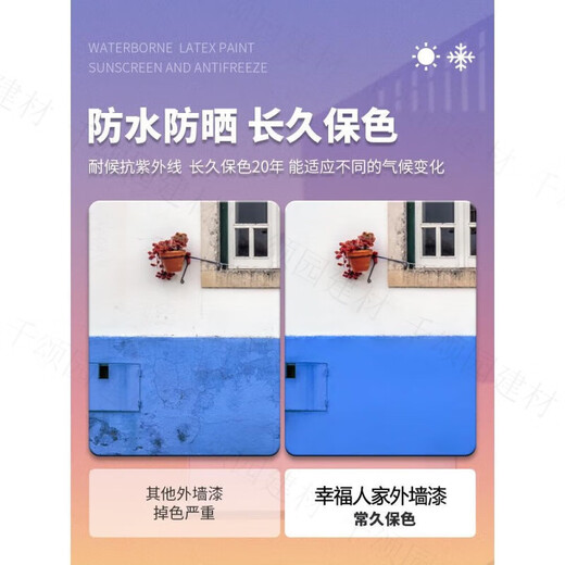 
Nippon Exterior Wall Paint Waterproof Sunscreen Paint Cement Paint Tire Paint Balcony Wall Paint Outdoor Milk Paint Paint Coating Warm White 1391 Waterproof Sunscreen All Tools 0.3kg