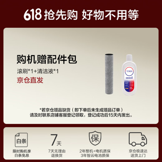 Tiankovan MasterPro Artist Master Series [0 water stains, 0 tangled hair, AI intelligent stain recognition, 12.85cm lying flat] floor washing machine, suction and mopping integrated mopping robot