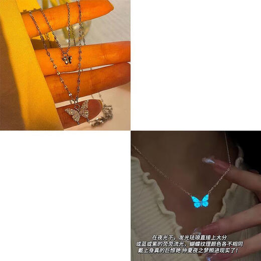 佳奈诗夜光蝴蝶项链高级感蓝色发光荧光蝴蝶手链女锁骨链闺蜜学生党饰品 1005+659+1438+770项链4条