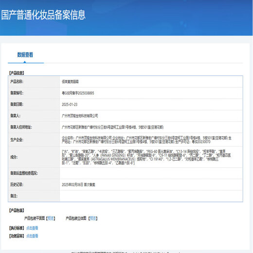 Baishu Astragalus Augencreme verdünnt feine Linien dunkle Kreise Augenbeutel Anti-