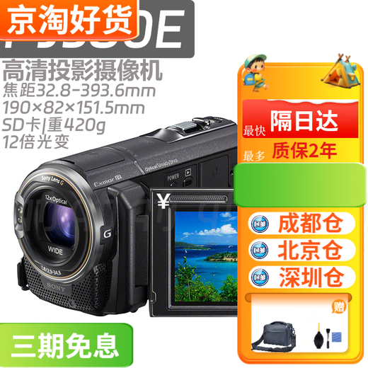 [Hot Sale 200+] HD projection DV camera PJ820 PJ410 PJ675 PJ790 FX3A PJ580E HD projection camera Standard configuration
