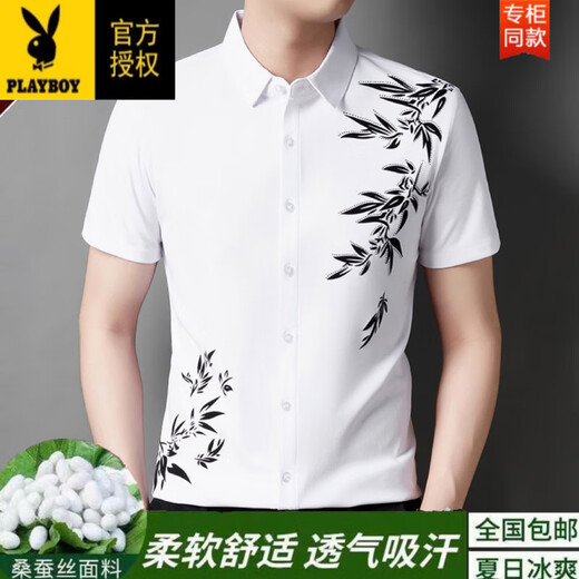 花花公子（PLAYBOY）【2025夏】专柜高档男士短袖印花衬衫柔肤桑蚕丝面料舒适透气吸汗 6628弹力衬衫短袖-酒红 M 165建议110斤以下