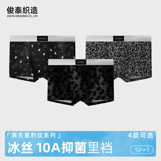 Victorias Stil Leopard Print Star Ice Silk Herren Unterwäsche Schnell trocknen atmungsaktiv