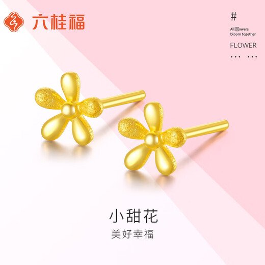 Liuguifu Jewelry Gold Earrings Flowers Pure Gold Earrings Earrings Earrings Earrings Women BE0699 0.75g