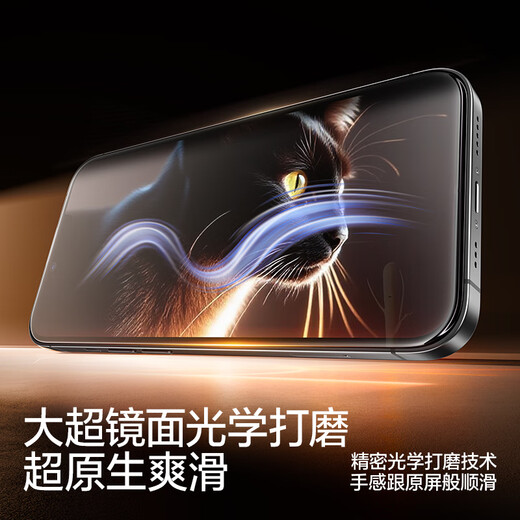 
Flash Magic is suitable for Apple 13/14 tempered film iphone13/14 mobile phone film 16e high definition 13Pro explosion-proof, fall-proof, anti-fingerprint smooth feel, earpiece dust-proof 2 pieces