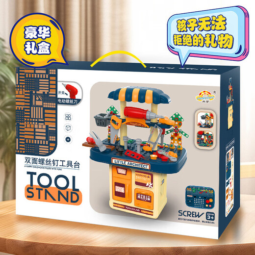 童雀工具儿童玩打拧螺丝手工五金维修箱小朋友生日礼物4岁拆装操作台 【386件套礼盒装】多功能工具台