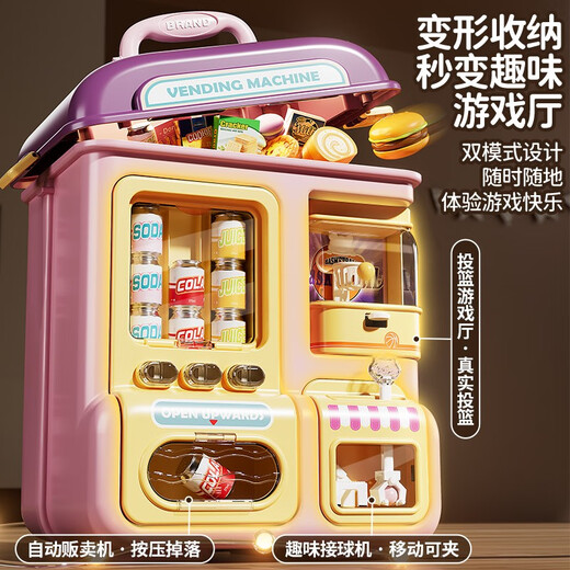 赟娅儿童玩具女孩子过家家汉堡便利店超市收银台仿真玩具生日礼物 【高端触屏紫】变形多功能超市电池版+精美礼盒