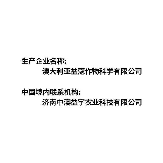 Весеннее внекорневое удобрение Bei Ying специально используется для подкормки фруктовых деревьев и овощей, способствует цветению, увеличению урожайности и сбалансированному росту. 1л*1 бутылка