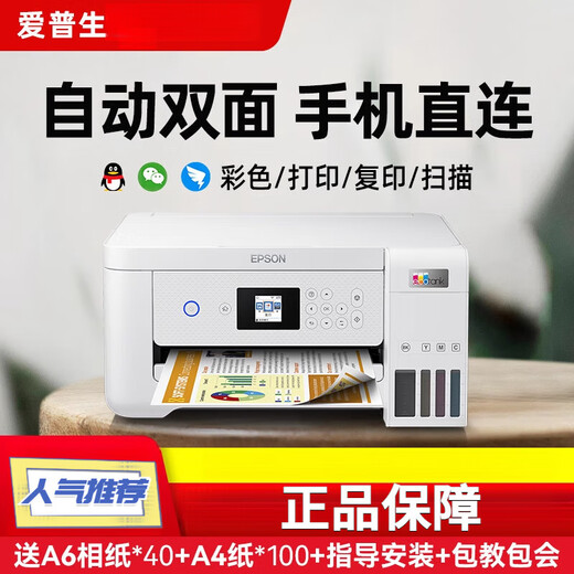 Epson (EPSON) L4266/4268 mobile phone wireless color home printer A4 small continuous supply copy all-in-one machine home student photo office ink tank type L4166 4168 liters Unpacked use does not support return L4266 white upgrade model (automatic package five