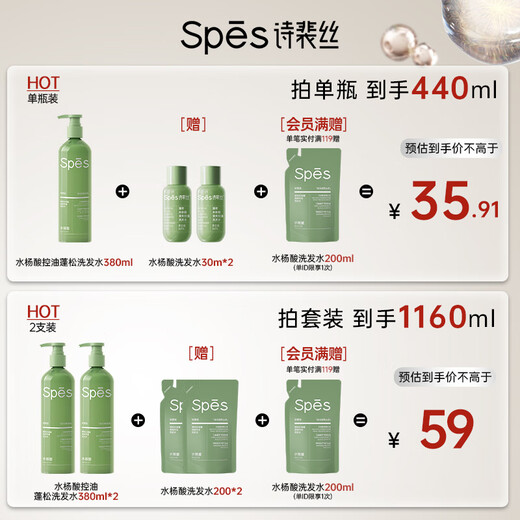 
Spess Salicylic Acid Oil Control Fluffy Shampoo 380ml Anti-Itchy Washing Cream for Men and Women Shampoo